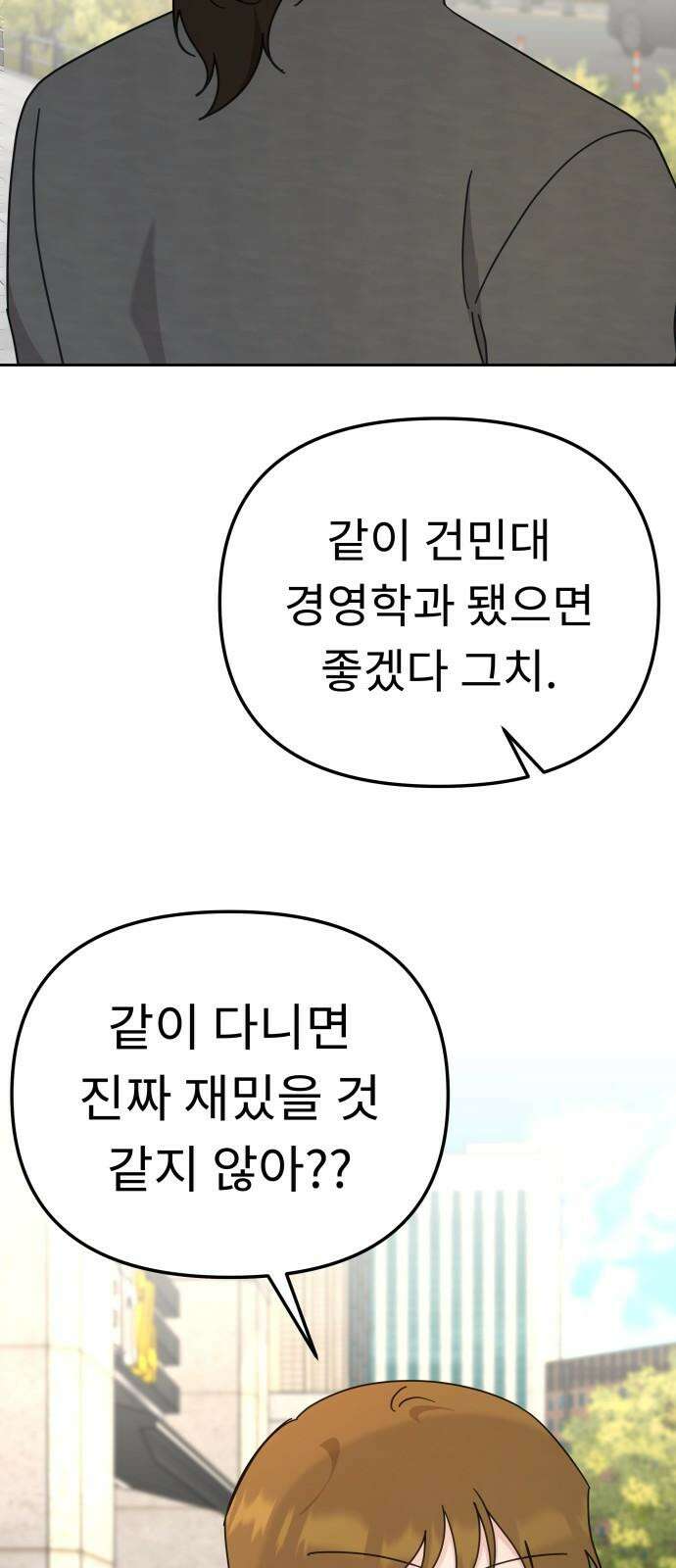 사서고생! 152화． 원서접수 44