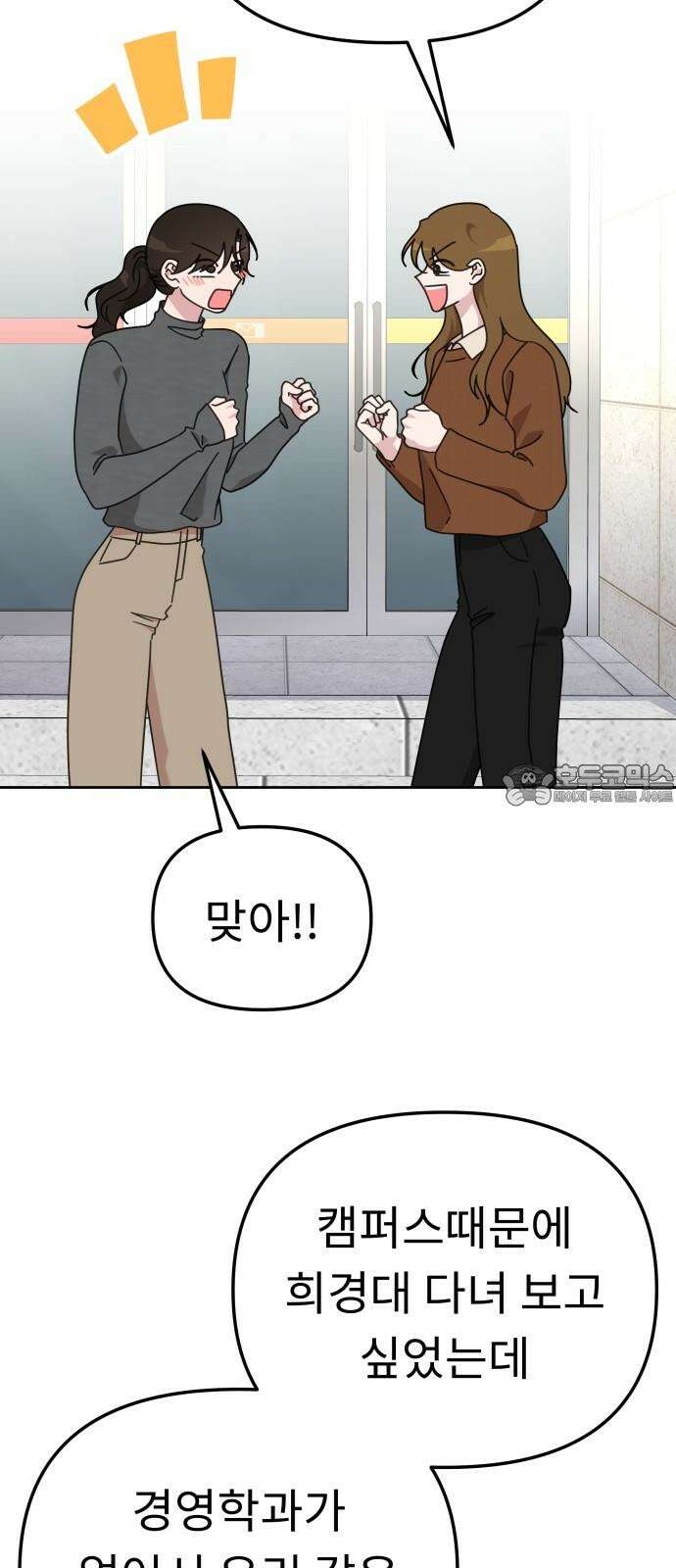 사서고생! 152화． 원서접수 48