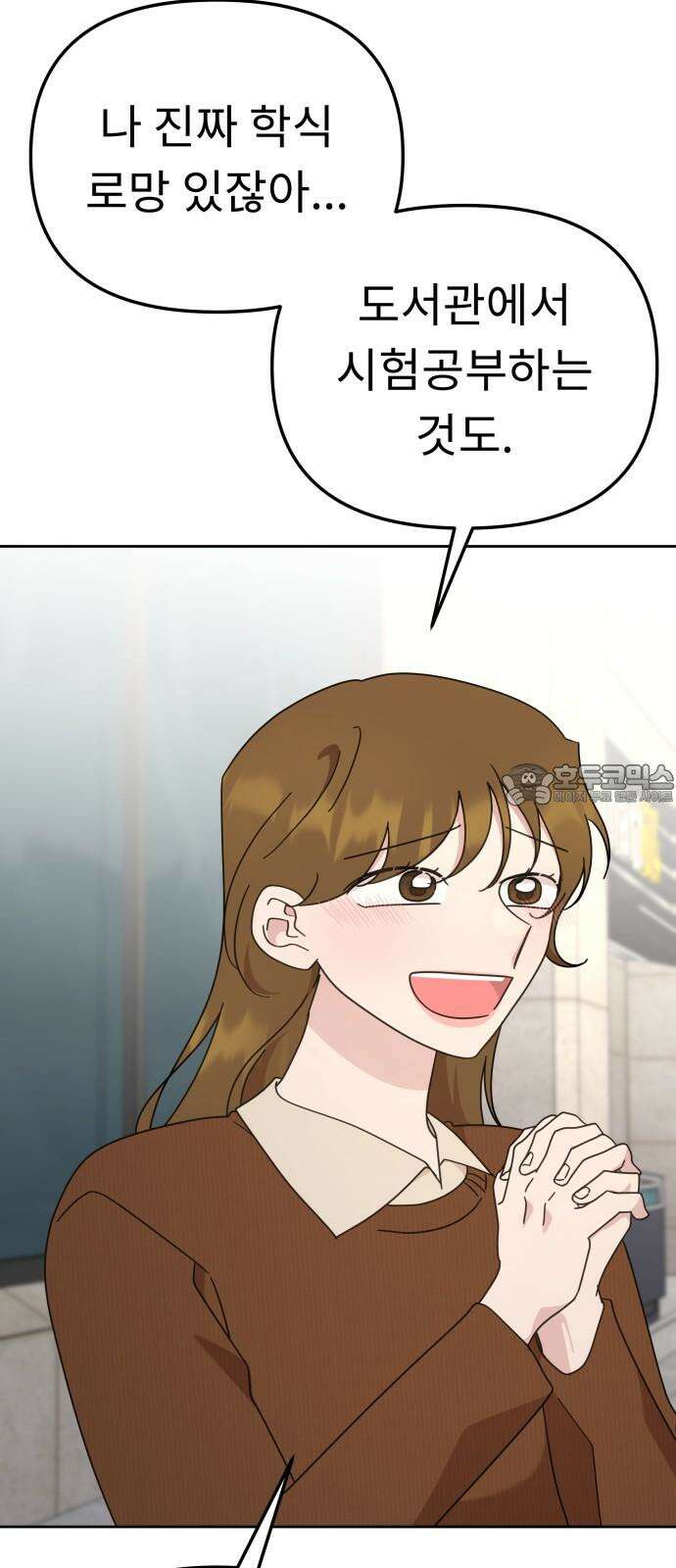 사서고생! 152화． 원서접수 51