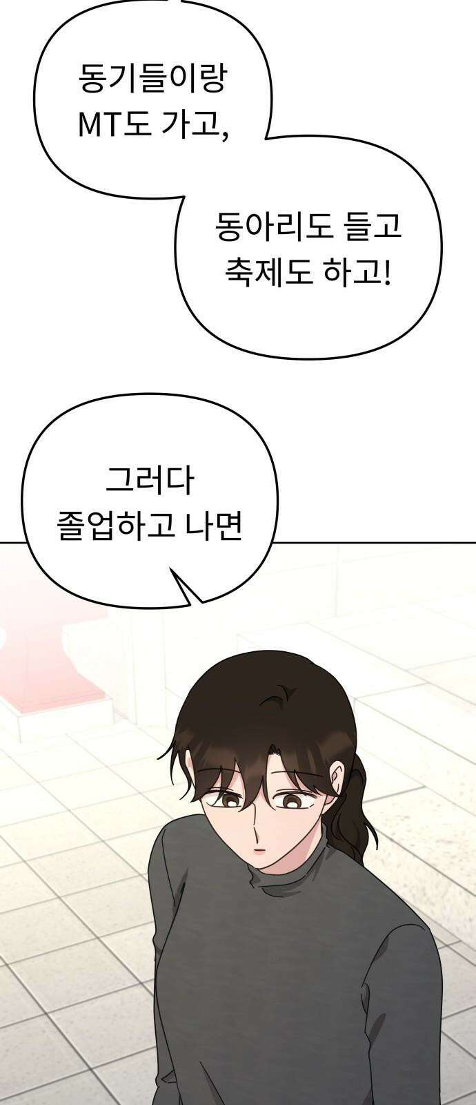 사서고생! 152화． 원서접수 52