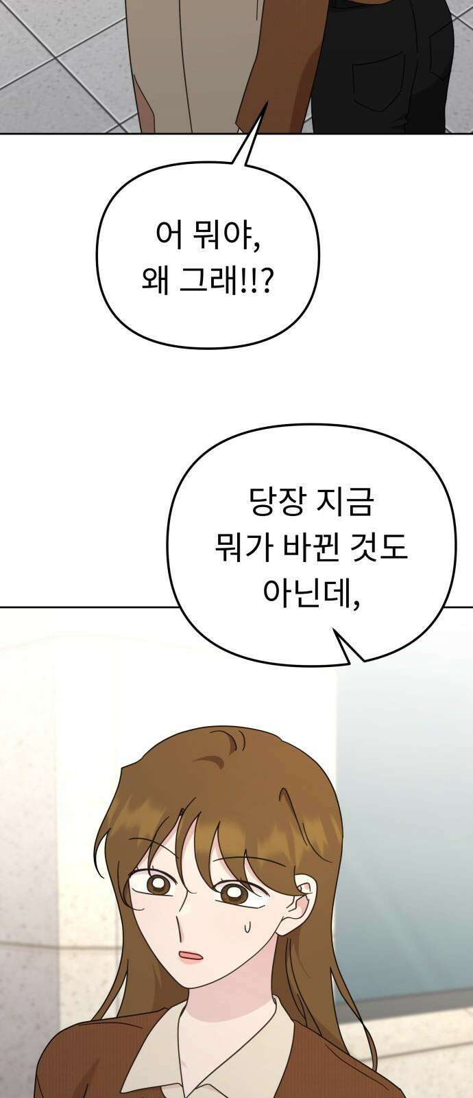 사서고생! 152화． 원서접수 55
