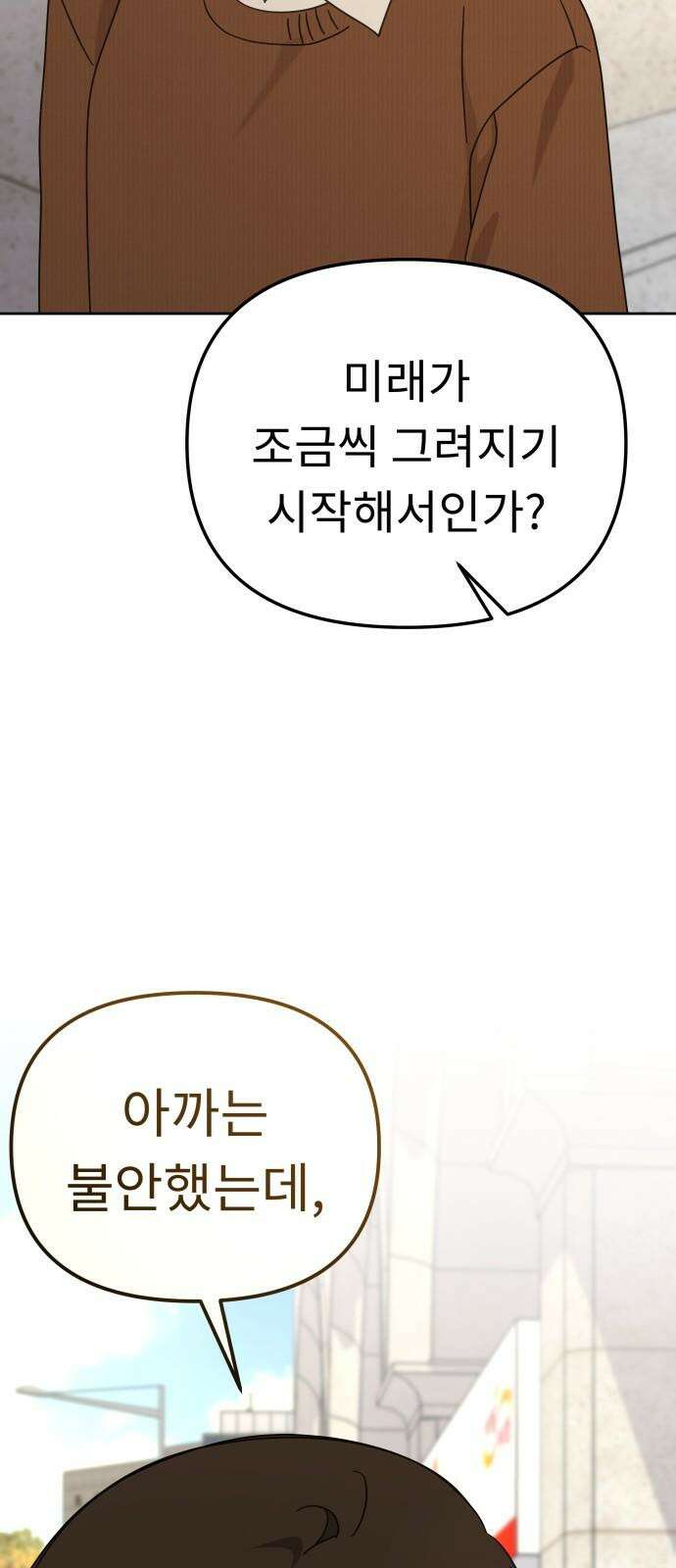 사서고생! 152화． 원서접수 56
