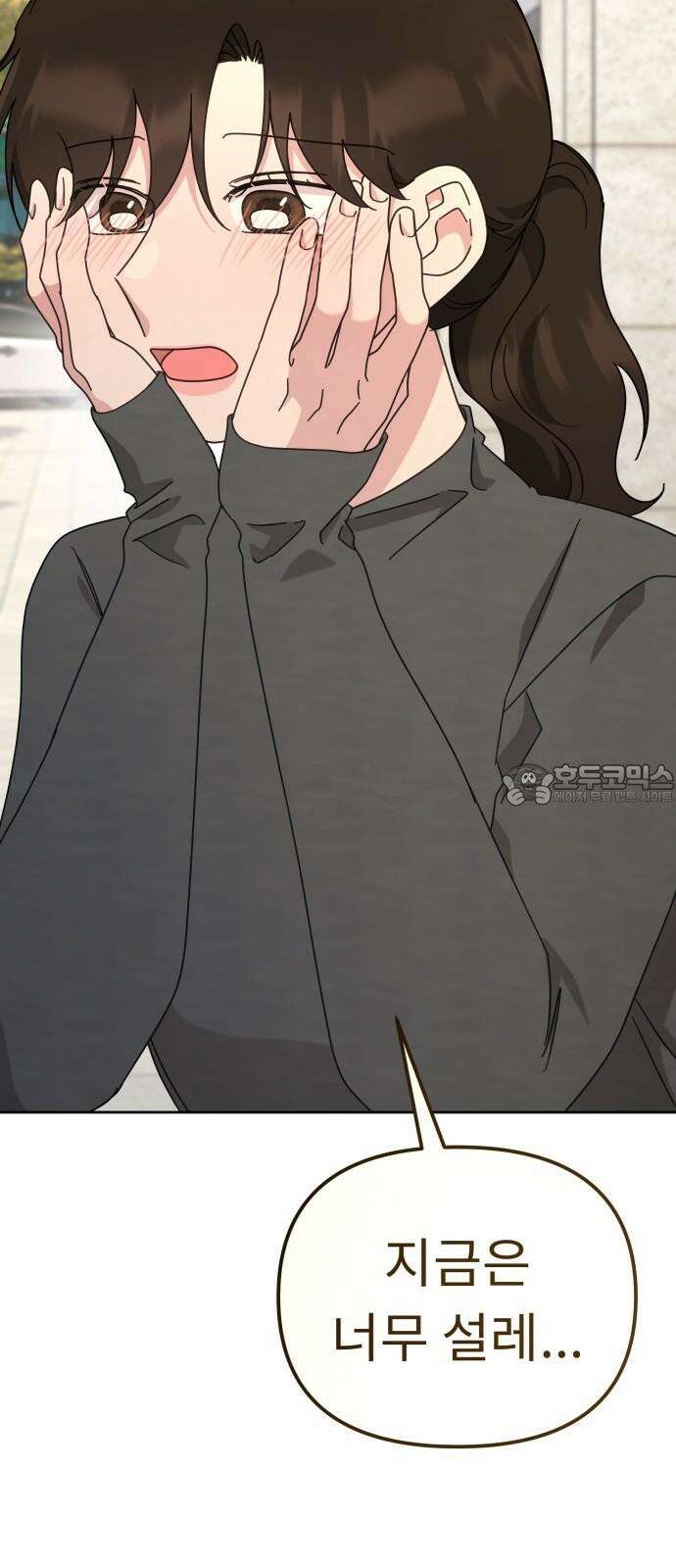 사서고생! 152화． 원서접수 57