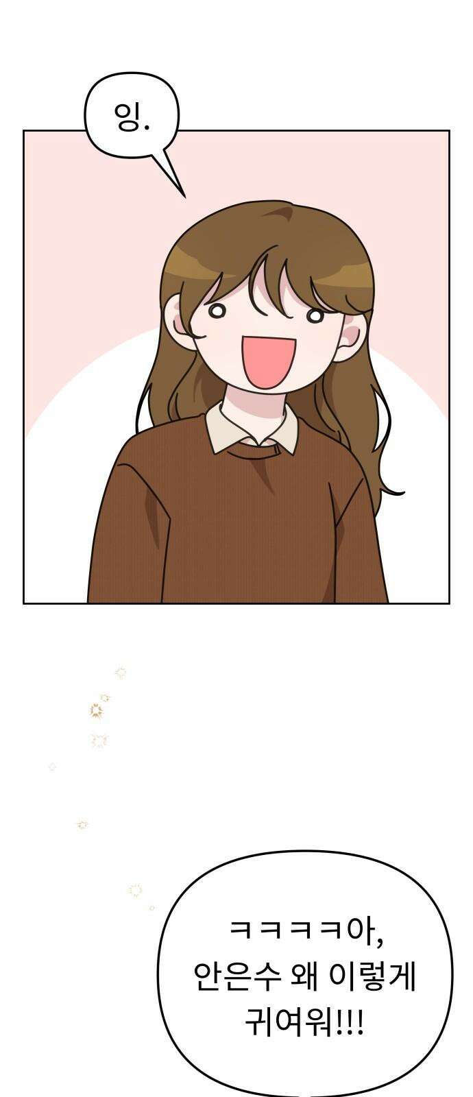 사서고생! 152화． 원서접수 58