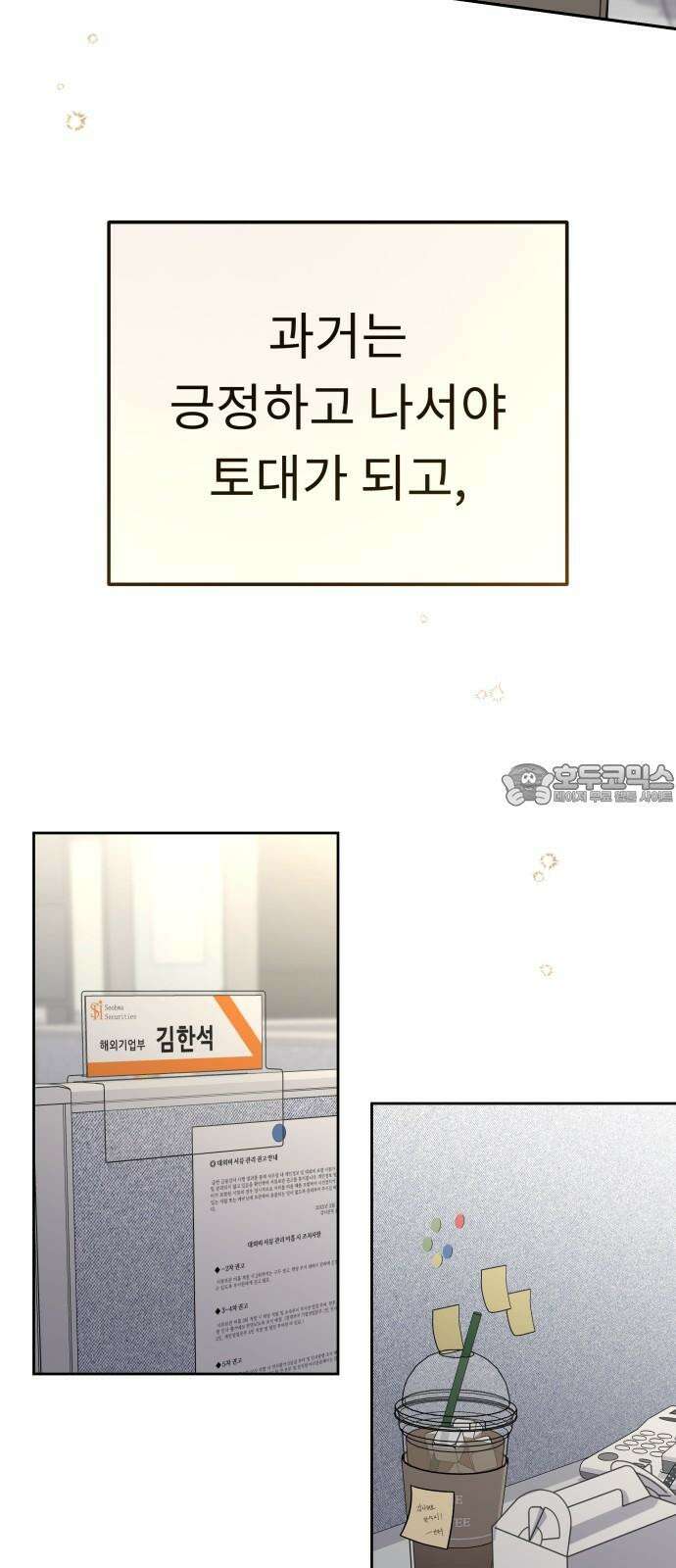 사서고생! 152화． 원서접수 63
