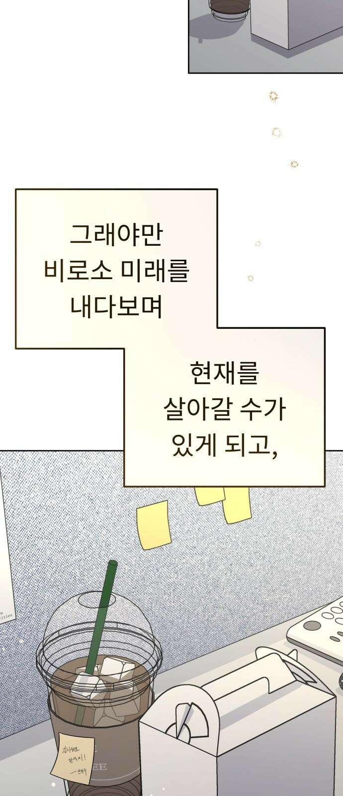 사서고생! 152화． 원서접수 64
