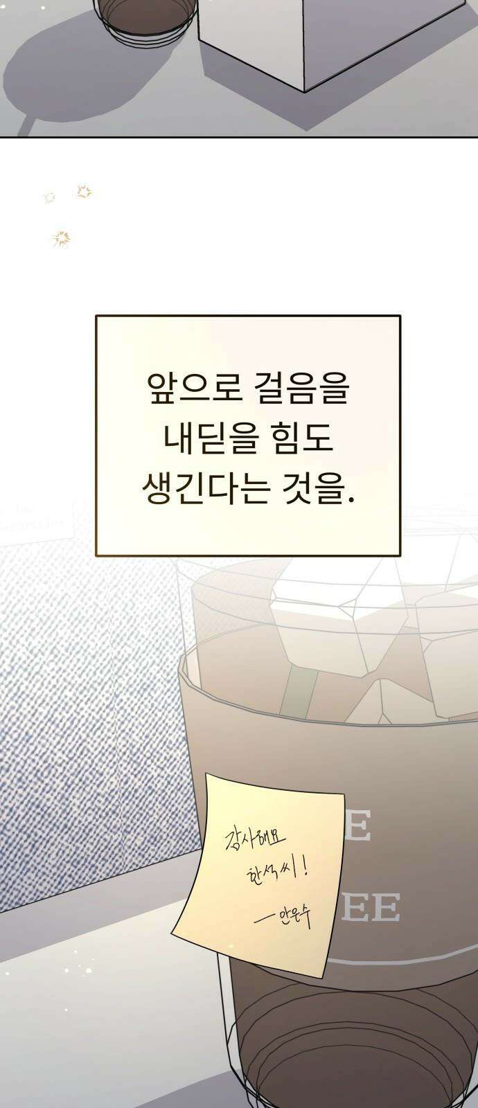 사서고생! 152화． 원서접수 65