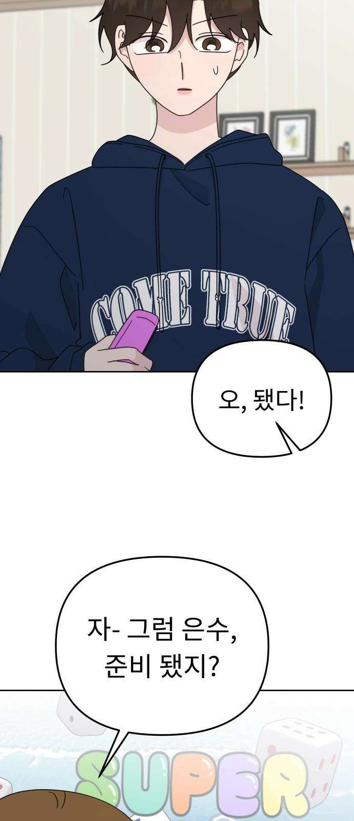 사서고생! 152화． 원서접수 70