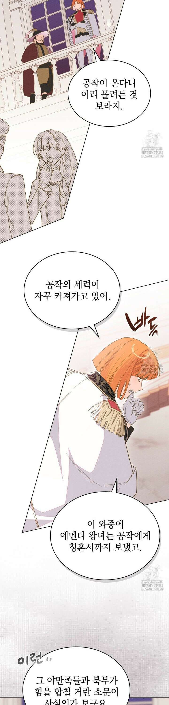 남편에게 쫓기고 있습니다 1화 2