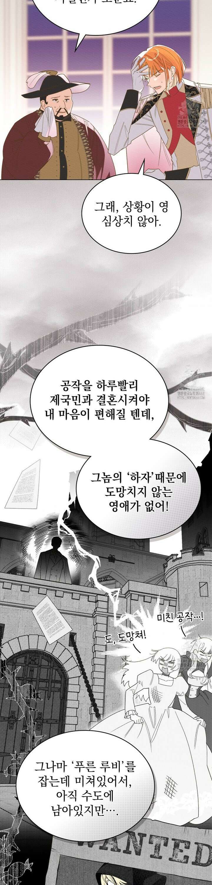 남편에게 쫓기고 있습니다 1화 3