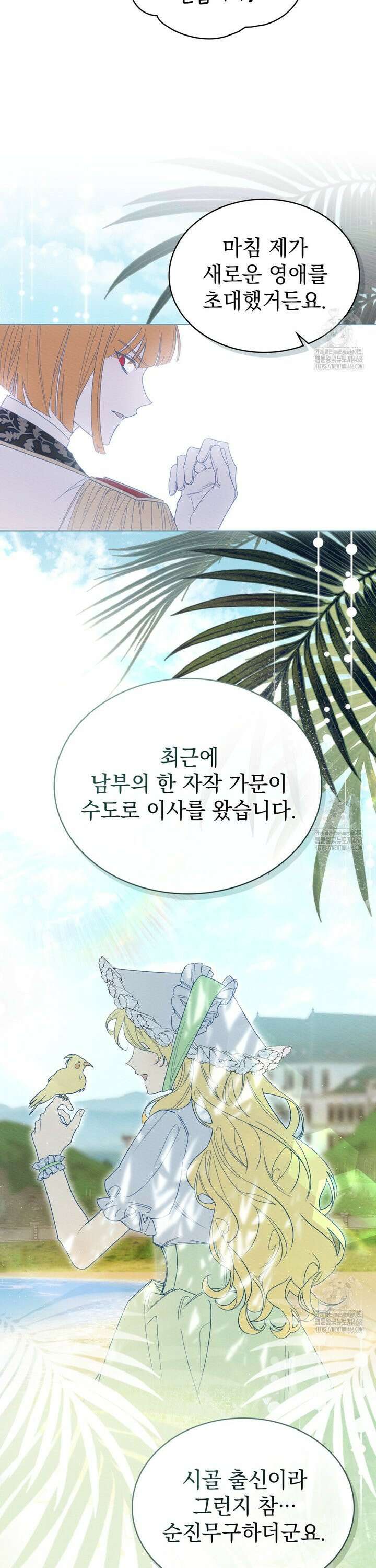 남편에게 쫓기고 있습니다 1화 5