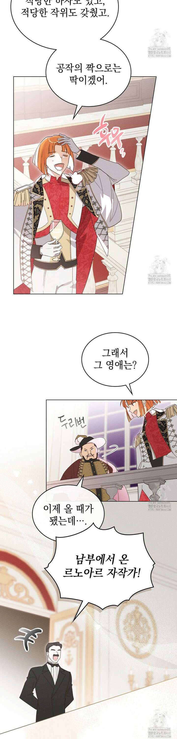 남편에게 쫓기고 있습니다 1화 7