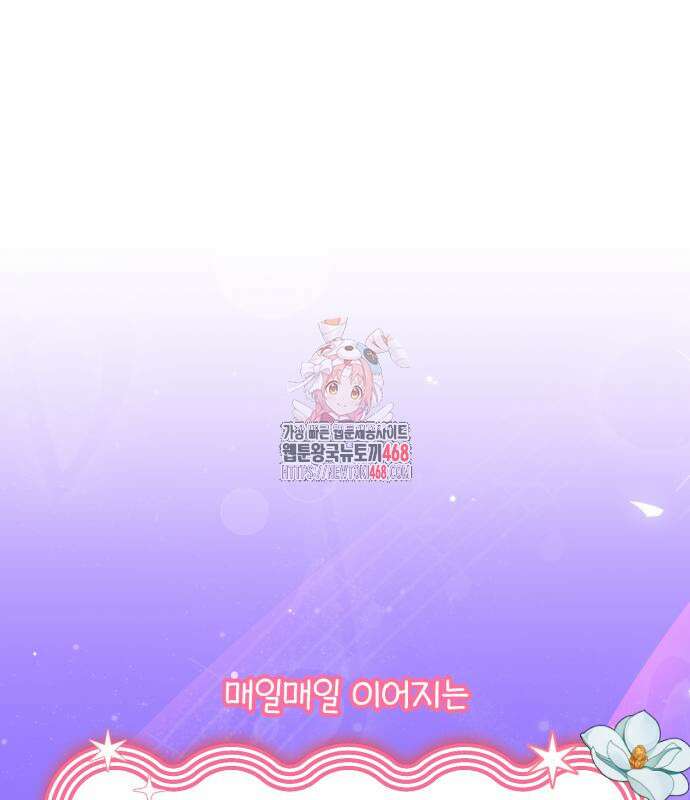 세상에 나쁜 용사는 없다 24화 1
