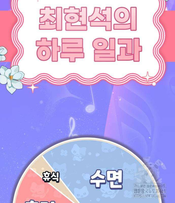 세상에 나쁜 용사는 없다 24화 2