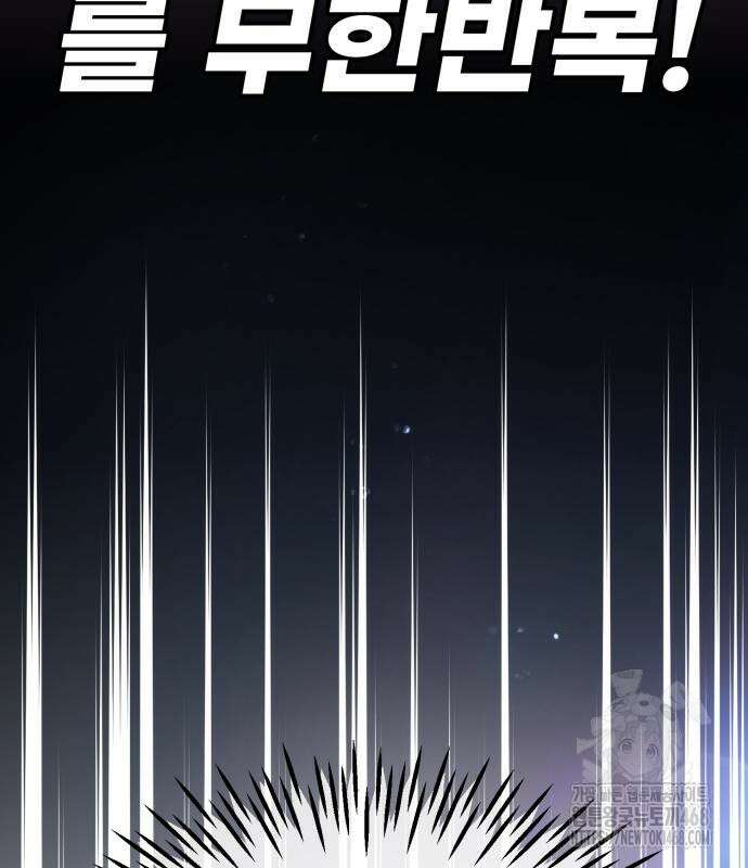 세상에 나쁜 용사는 없다 24화 5