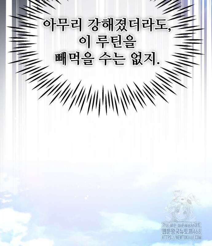 세상에 나쁜 용사는 없다 24화 6
