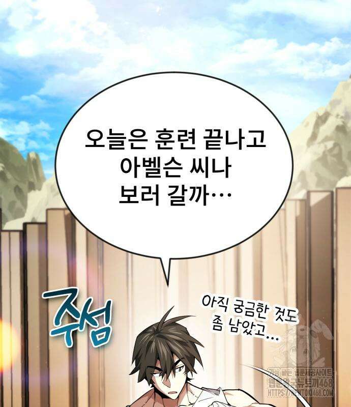 세상에 나쁜 용사는 없다 24화 7