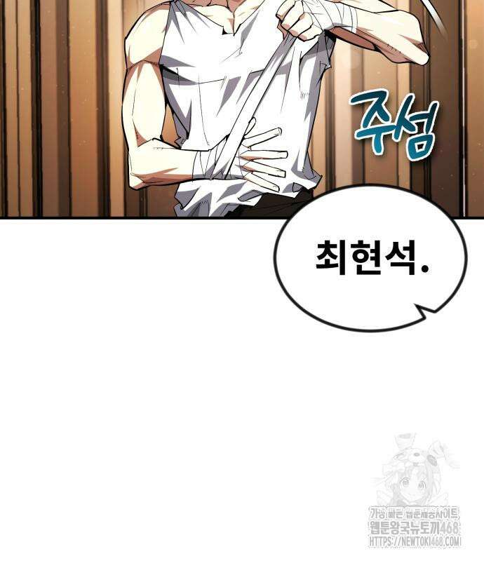 세상에 나쁜 용사는 없다 24화 8