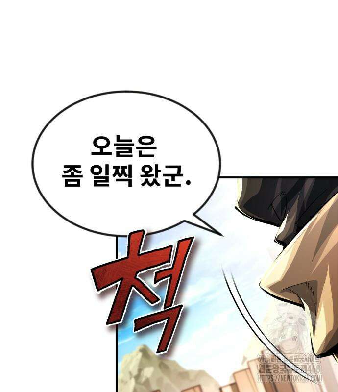 세상에 나쁜 용사는 없다 24화 9