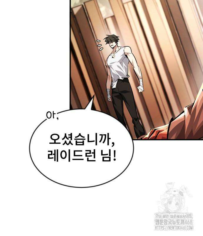 세상에 나쁜 용사는 없다 24화 10