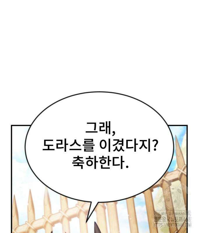 세상에 나쁜 용사는 없다 24화 11