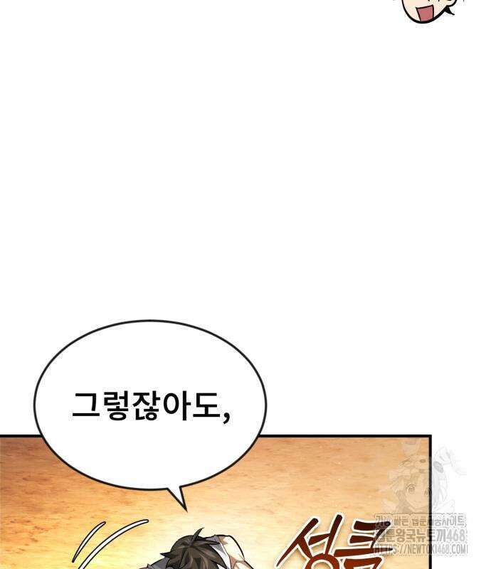 세상에 나쁜 용사는 없다 24화 13