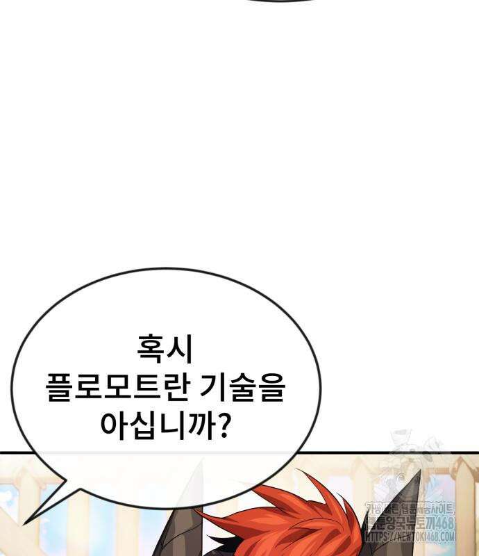 세상에 나쁜 용사는 없다 24화 15
