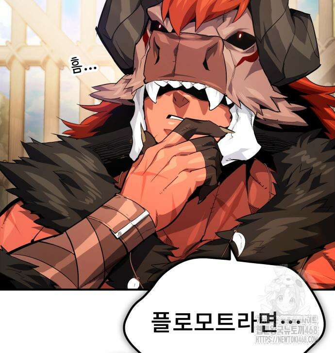 세상에 나쁜 용사는 없다 24화 16
