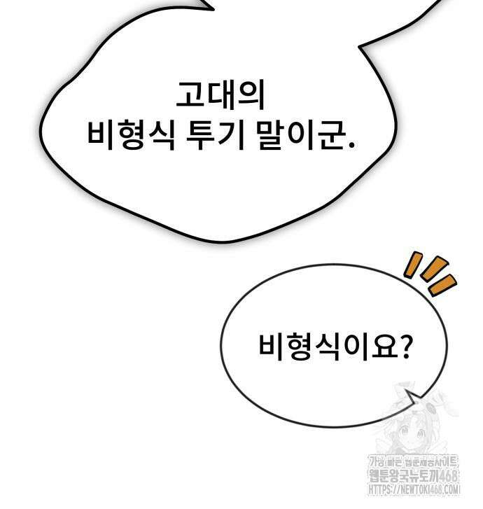 세상에 나쁜 용사는 없다 24화 17