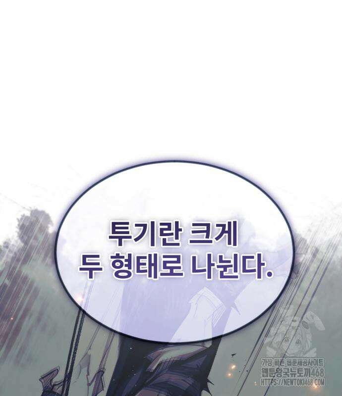 세상에 나쁜 용사는 없다 24화 18