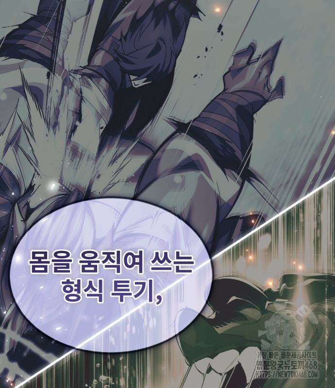 세상에 나쁜 용사는 없다 24화 19