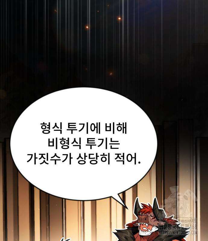 세상에 나쁜 용사는 없다 24화 21