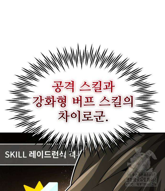 세상에 나쁜 용사는 없다 24화 23