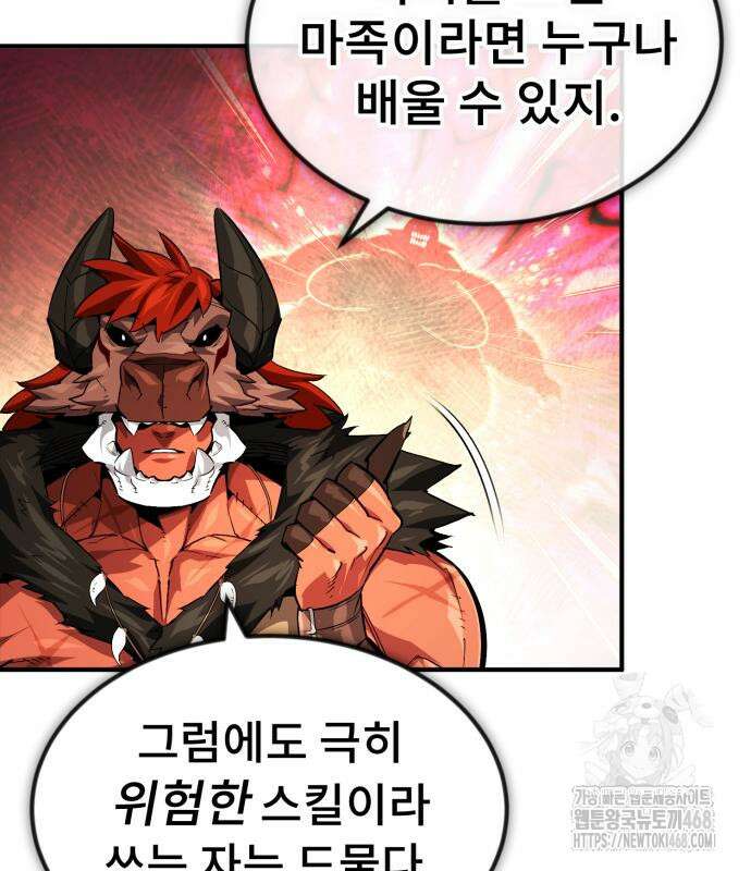 세상에 나쁜 용사는 없다 24화 26