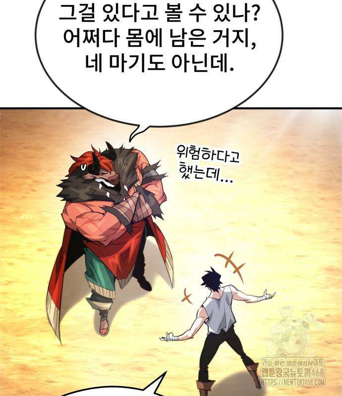 세상에 나쁜 용사는 없다 24화 30
