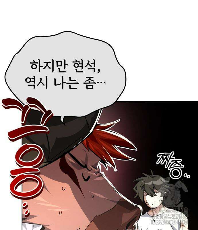세상에 나쁜 용사는 없다 24화 32
