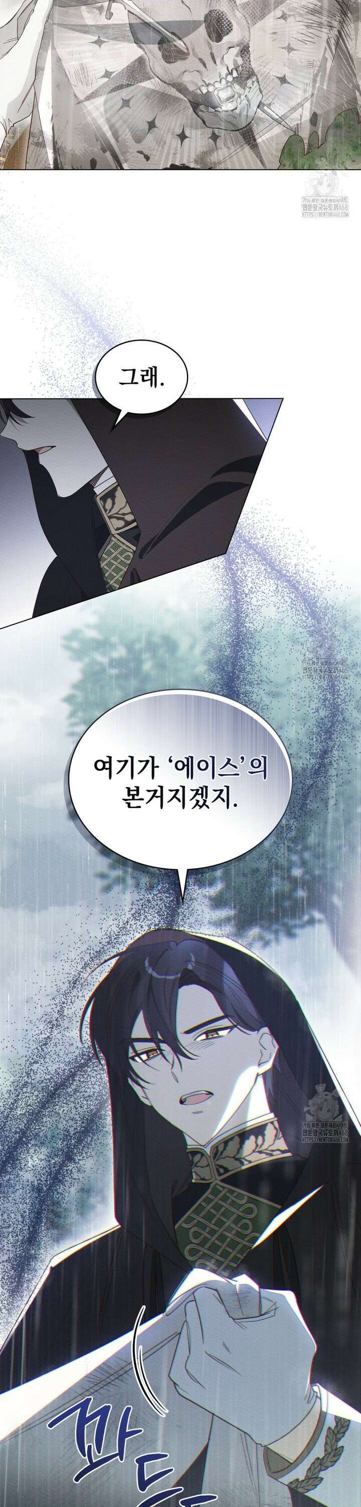 남편에게 쫓기고 있습니다 5화 3
