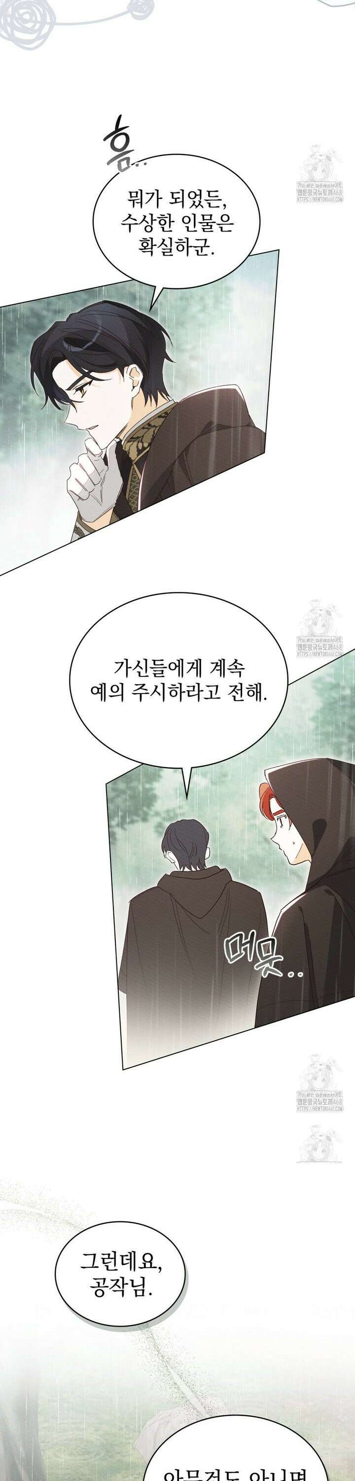 남편에게 쫓기고 있습니다 5화 7