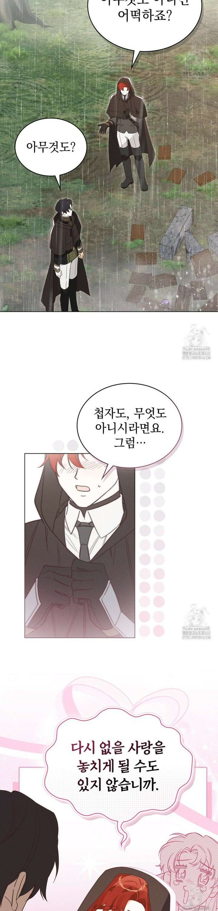 남편에게 쫓기고 있습니다 5화 8