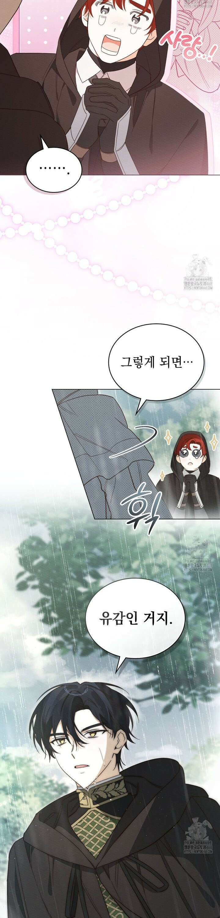 남편에게 쫓기고 있습니다 5화 9