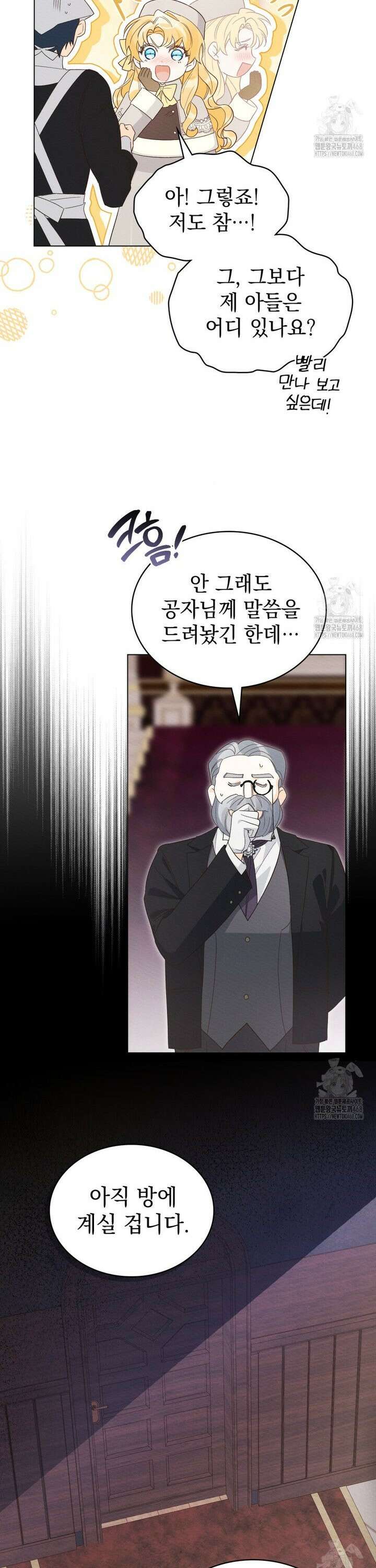 남편에게 쫓기고 있습니다 5화 19
