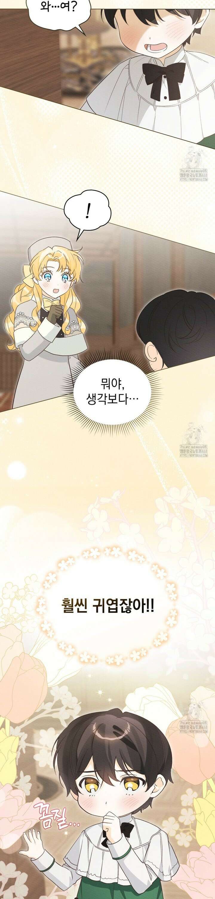 남편에게 쫓기고 있습니다 5화 24