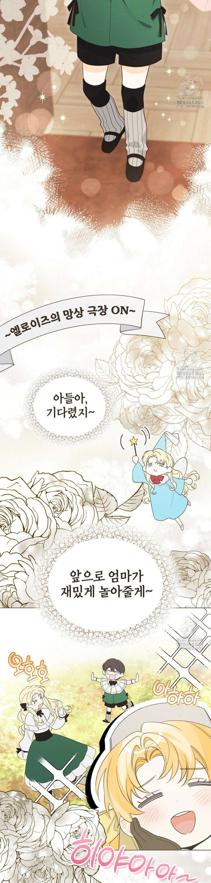 남편에게 쫓기고 있습니다 5화 25