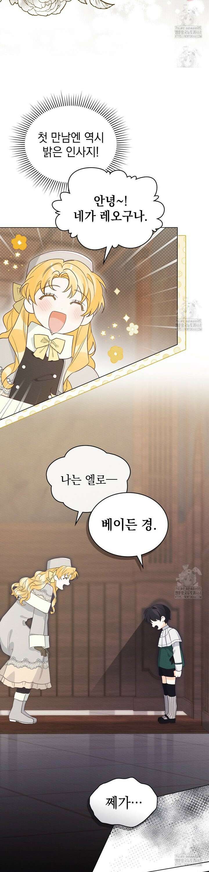 남편에게 쫓기고 있습니다 5화 26