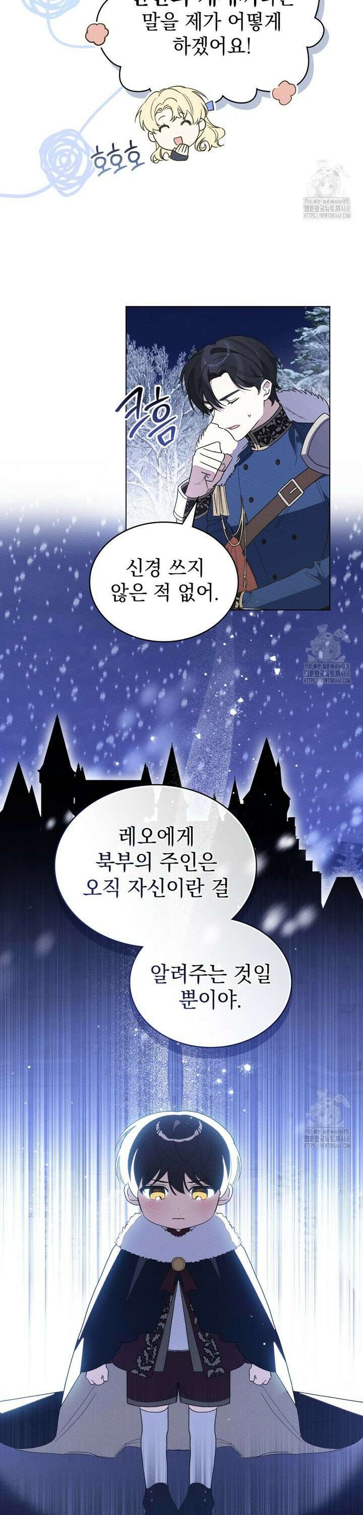 남편에게 쫓기고 있습니다 15화 3