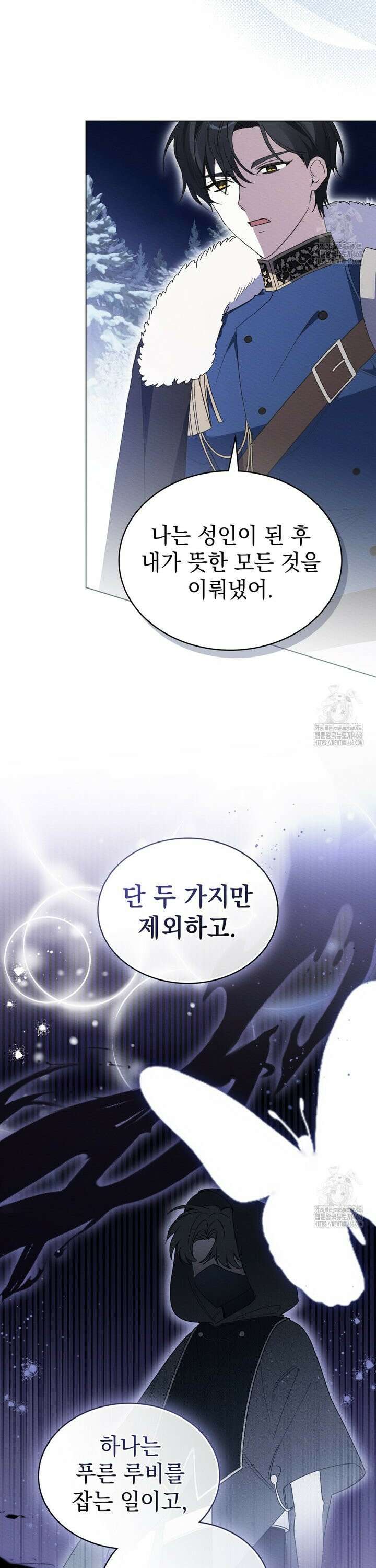 남편에게 쫓기고 있습니다 15화 7