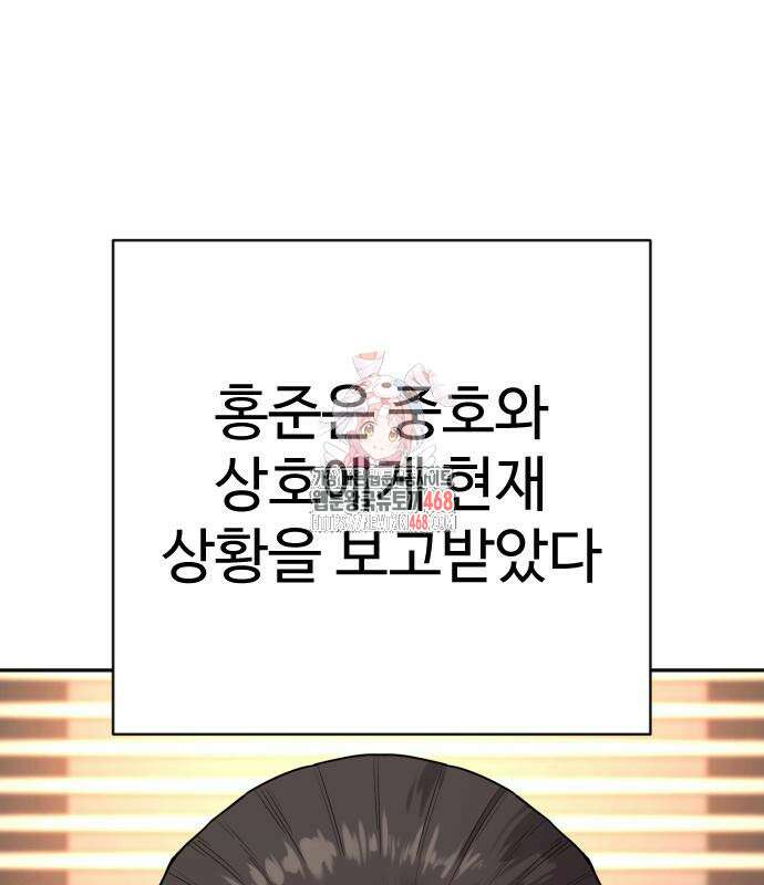 킬러경찰 시즌2 17화 1