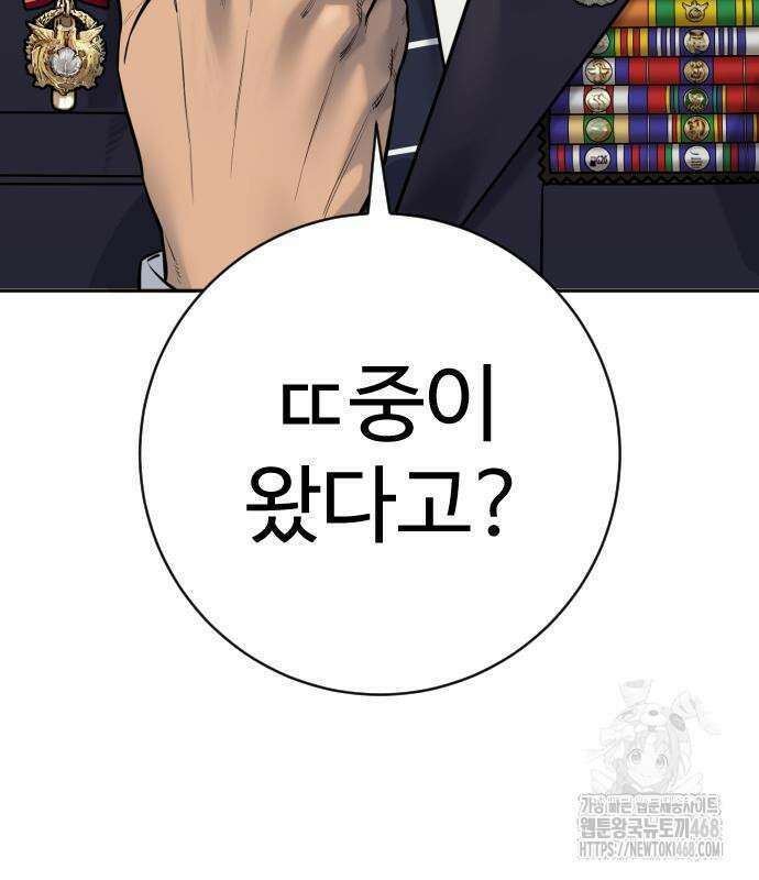 킬러경찰 시즌2 17화 3
