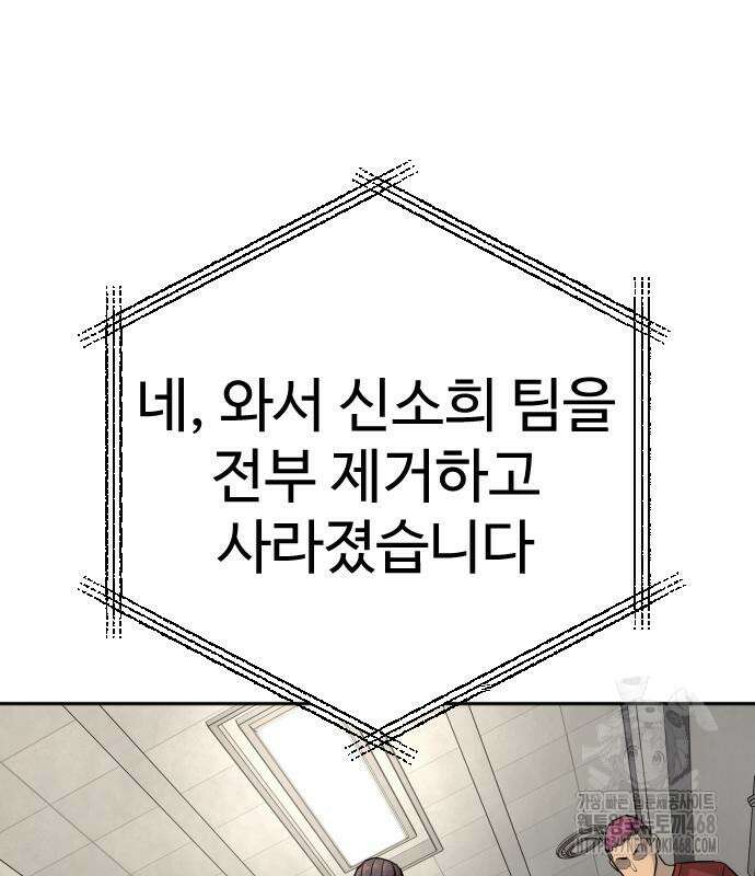 킬러경찰 시즌2 17화 4