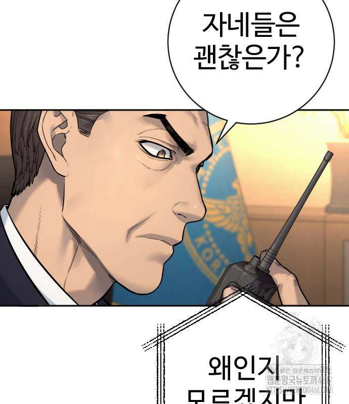 킬러경찰 시즌2 17화 6